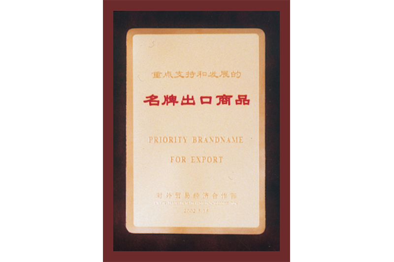 Key support and development of famous brand export commodities