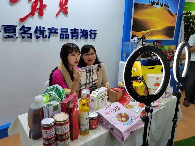 The 21st Qinghai green development investment and Trade Fair in July 2020